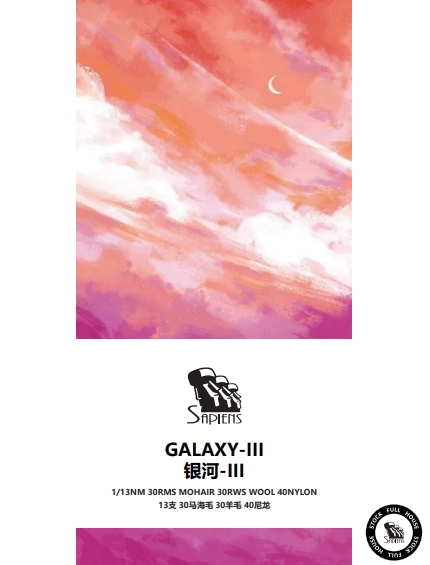 銀河-III-GALAXY-III