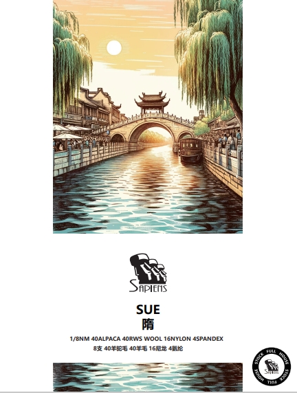 隋-SUE