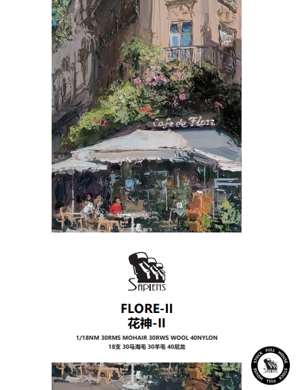 花神-II-FLORE-II