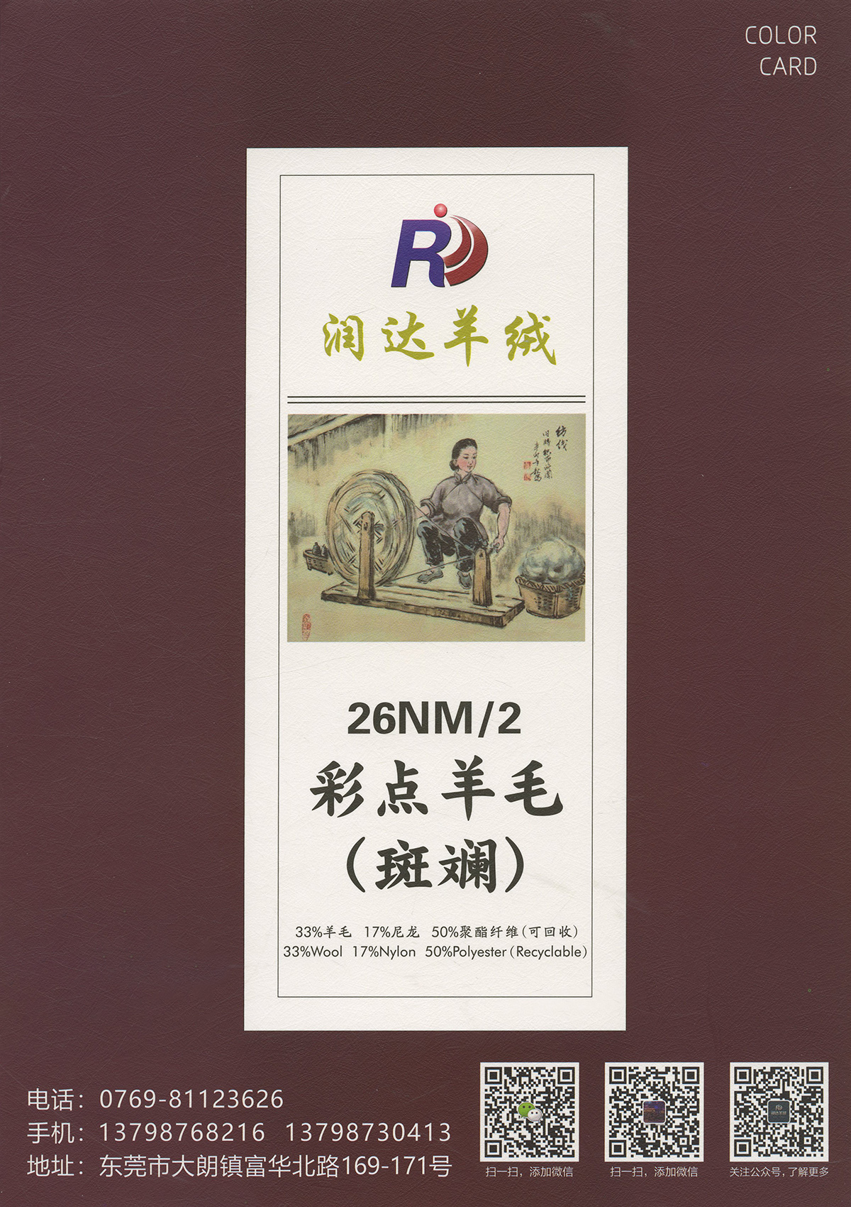 彩點(diǎn)羊毛（斑斕）26支彩點(diǎn)羊毛 可以做12G 12針 新品 點(diǎn)子紗