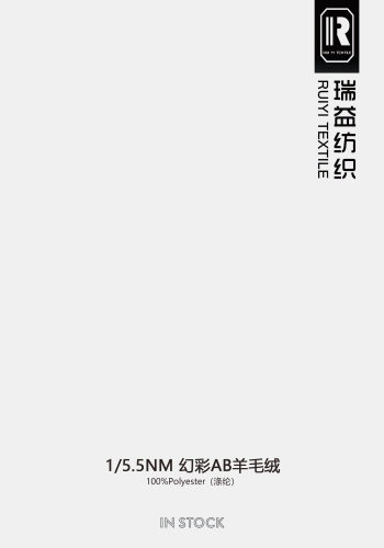 幻彩AB羊毛绒色卡