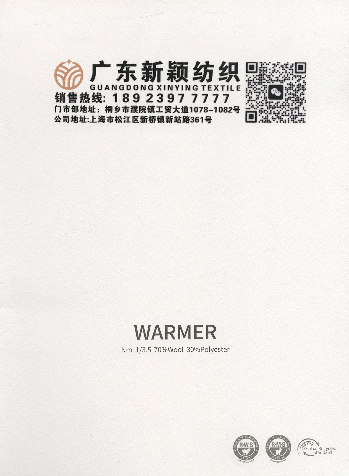 WARMER 和煦