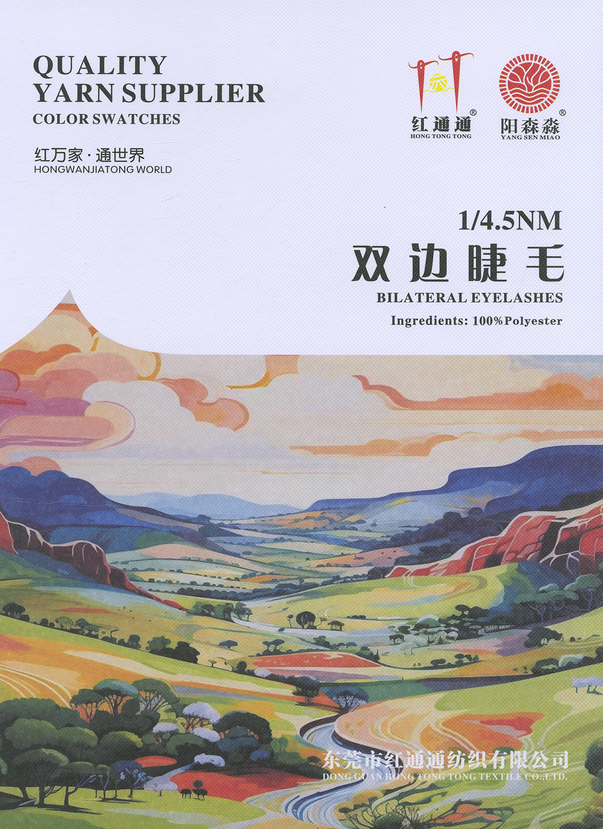 双边睫毛