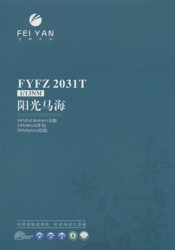 FYFZ2031T 陽光馬海T(色紡)色卡