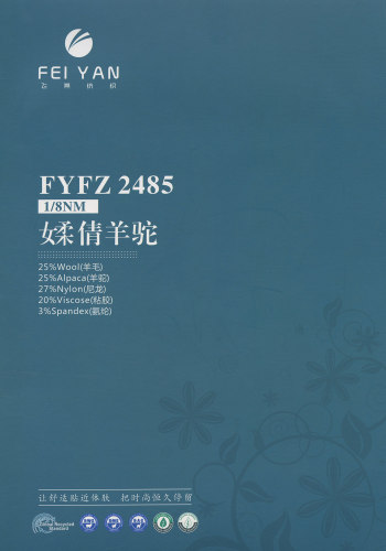 FYFZ2485 媃倩羊駝色卡