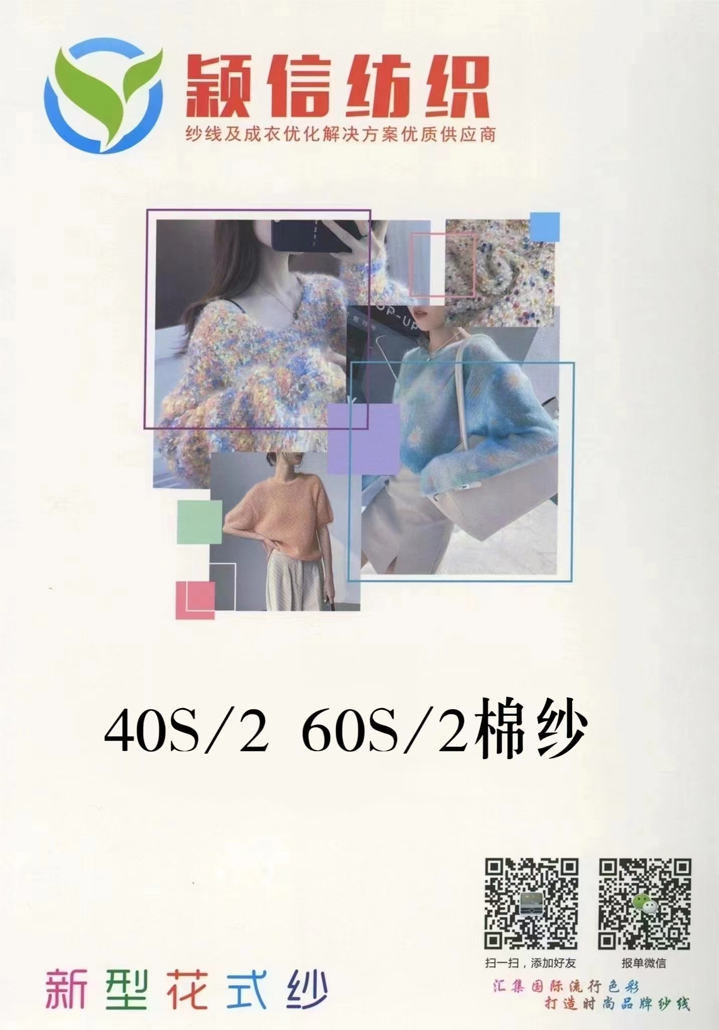 40/2 60/2棉紗