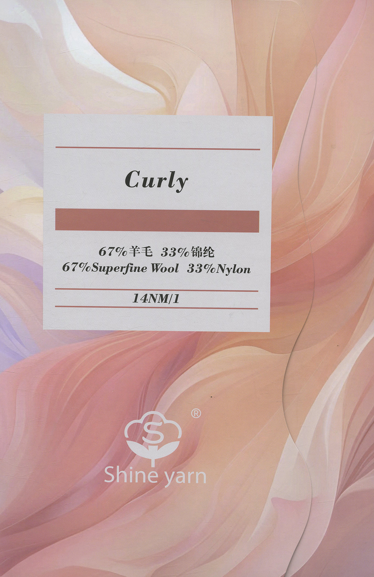 Curly云鬢