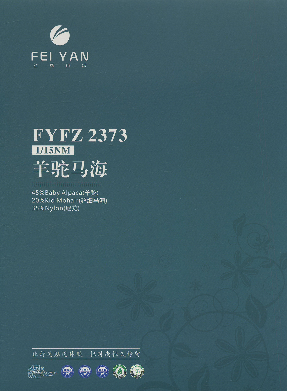 FYFZ2373 羊駝馬海