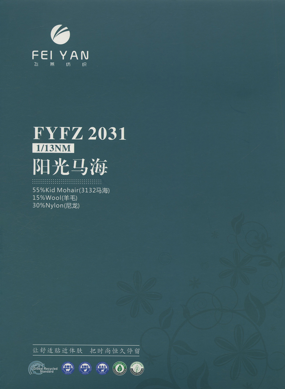 FYFZ2031 陽光馬海