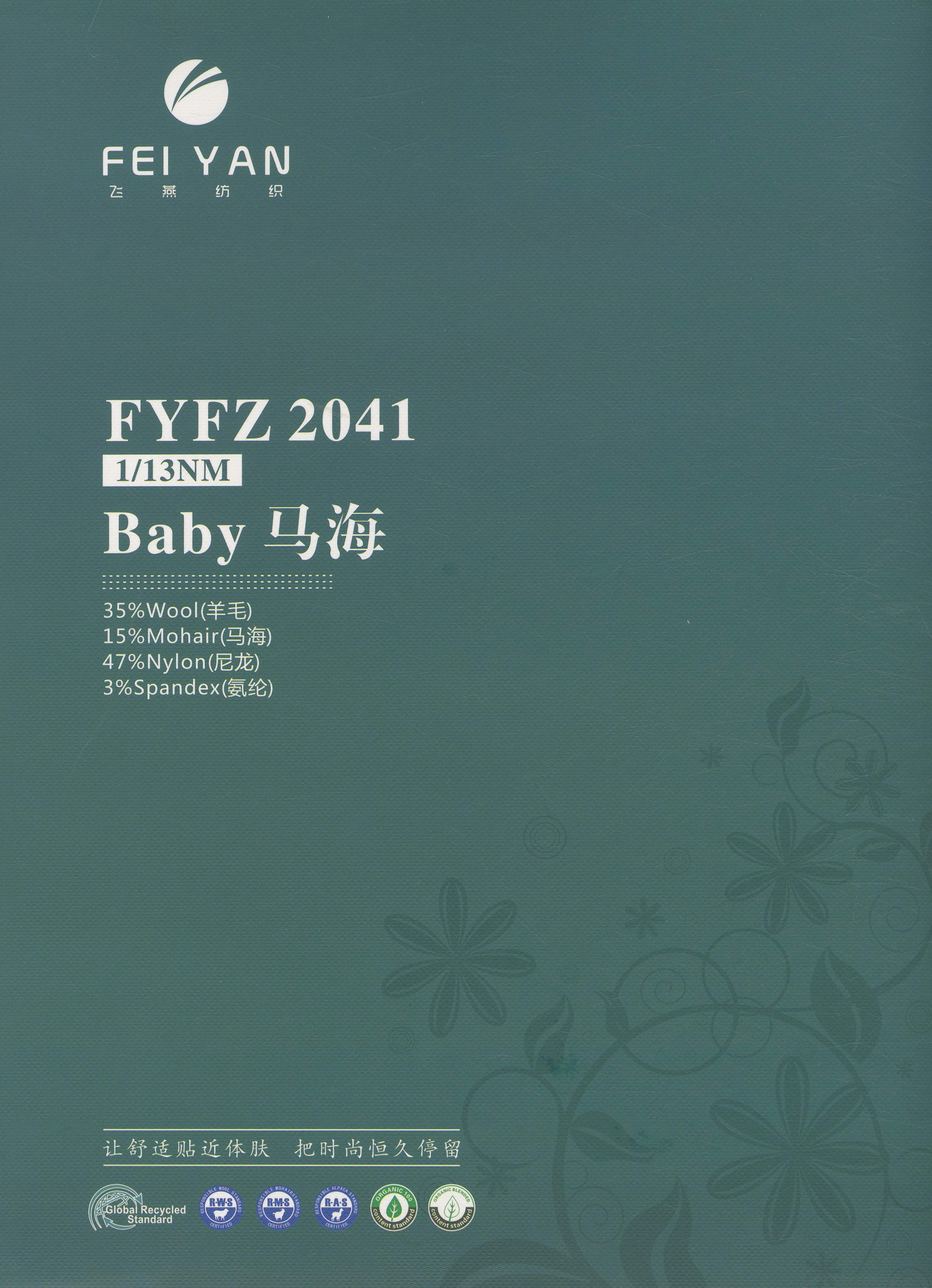 FYFZ2041 Baby馬海