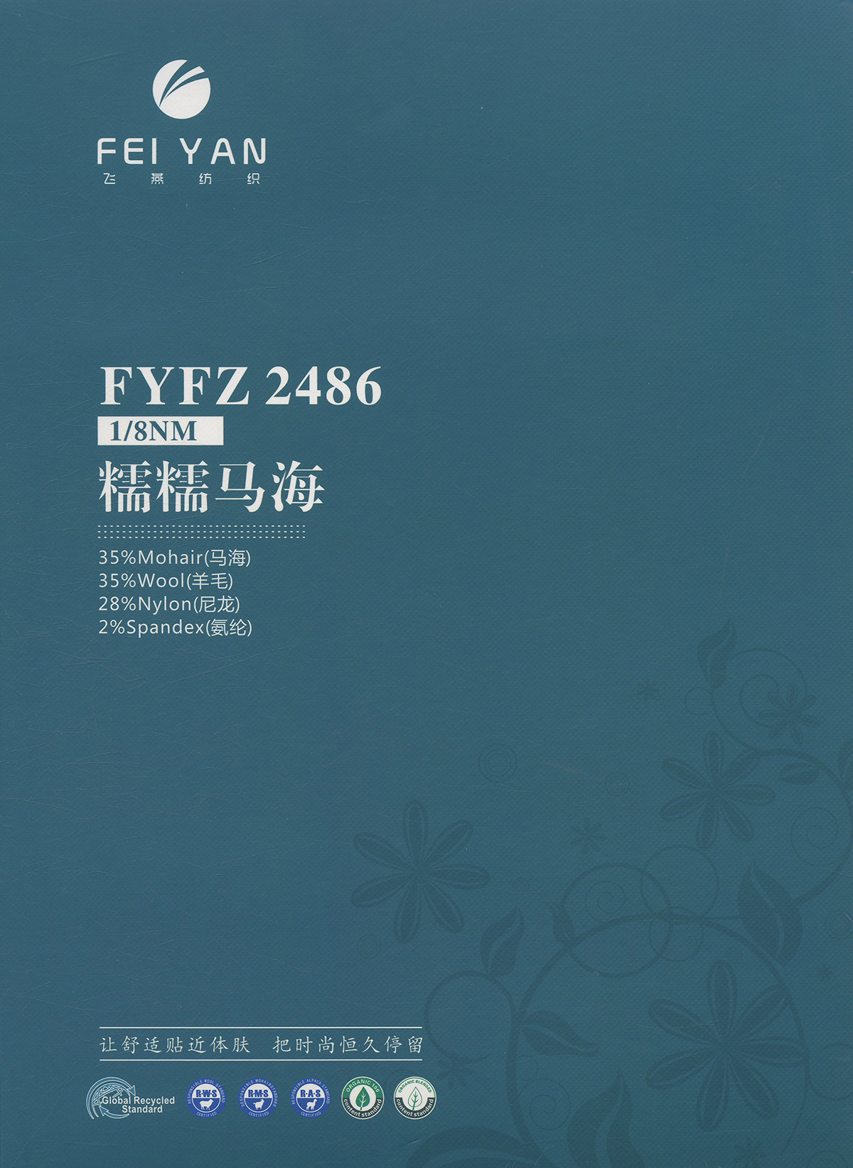 FYFZ2486 糯糯馬海