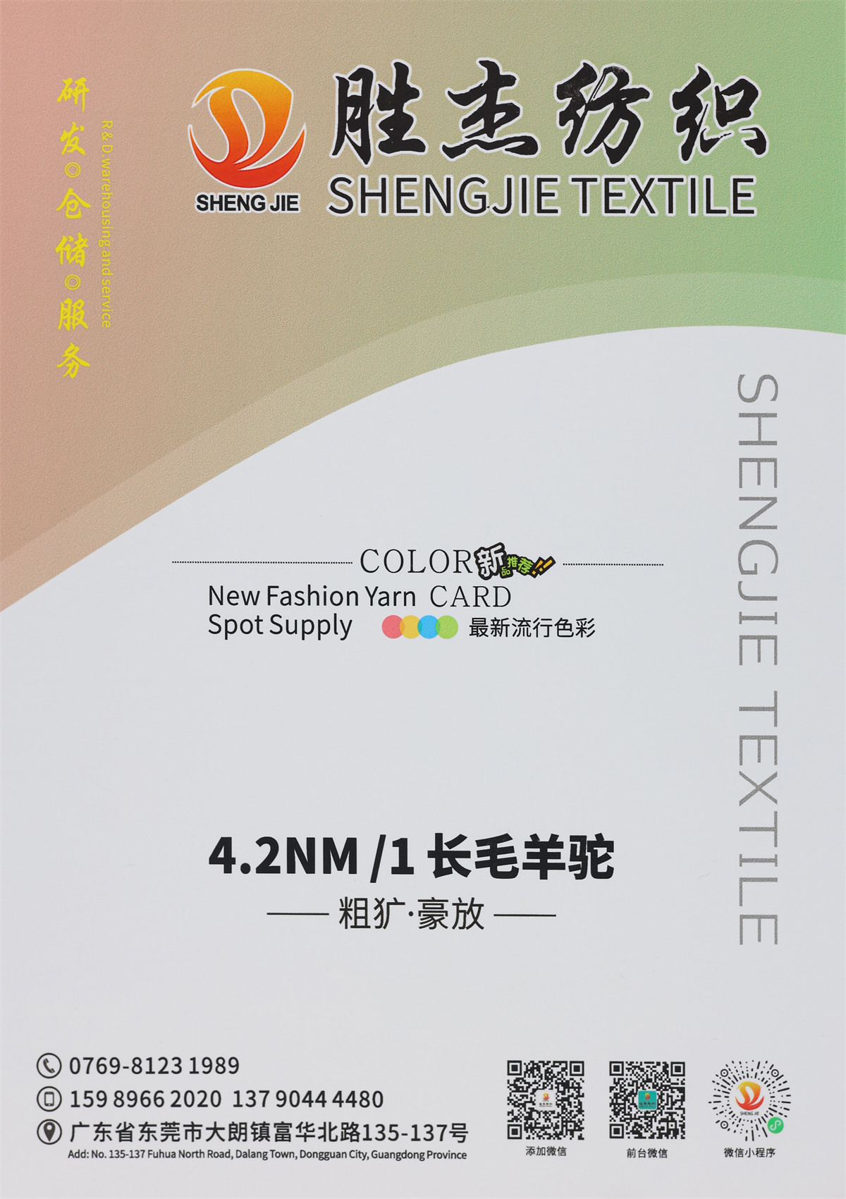 4.2NM/1粗礦羊駝毛 長駝毛 4.2S憧憬  4.2NM/1憧憬