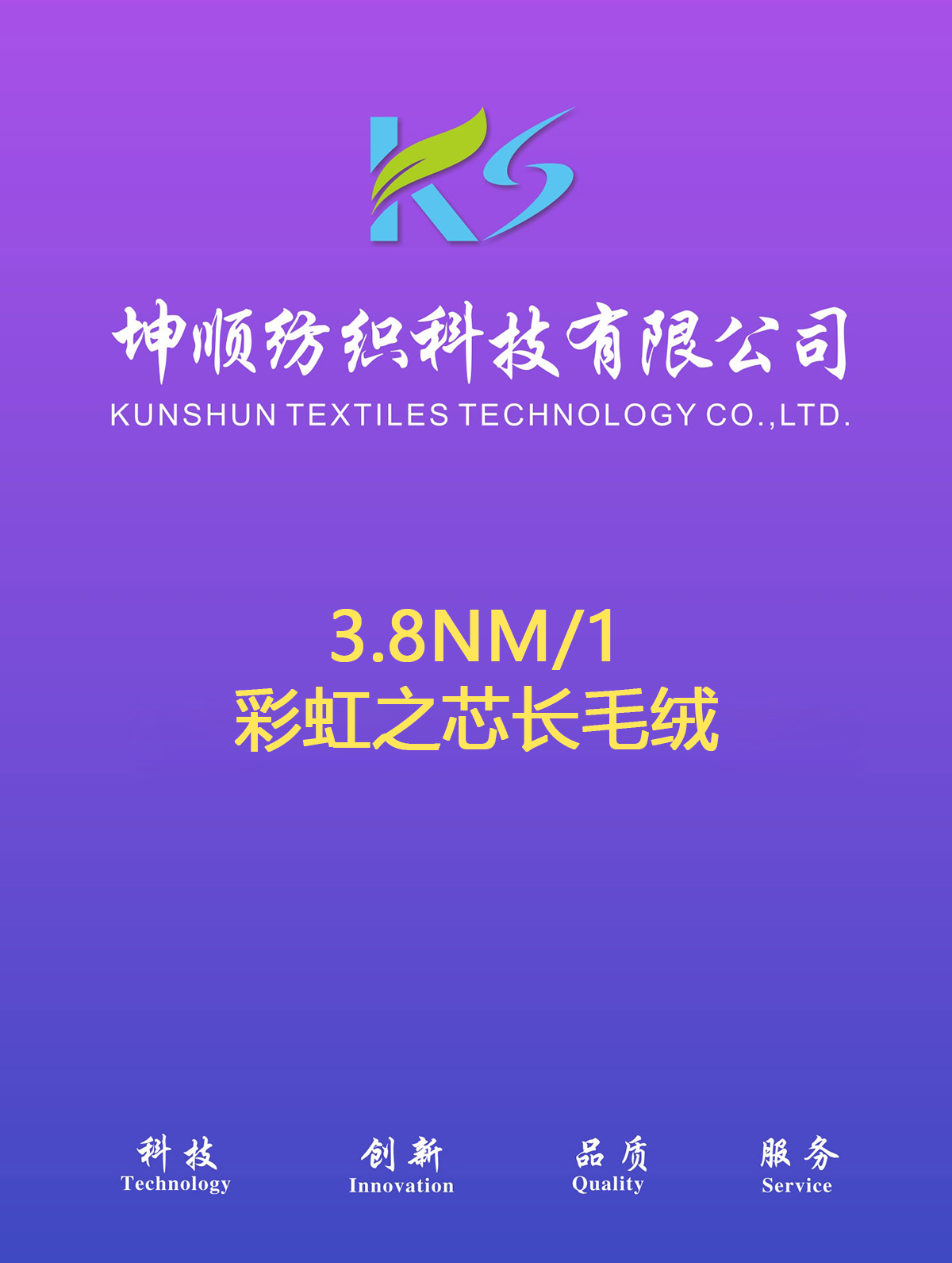 彩虹之芯長(zhǎng)毛絨