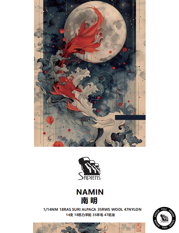 南明-NAMIN