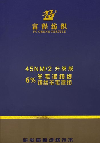 6%銀蔥羊毛混紡色卡