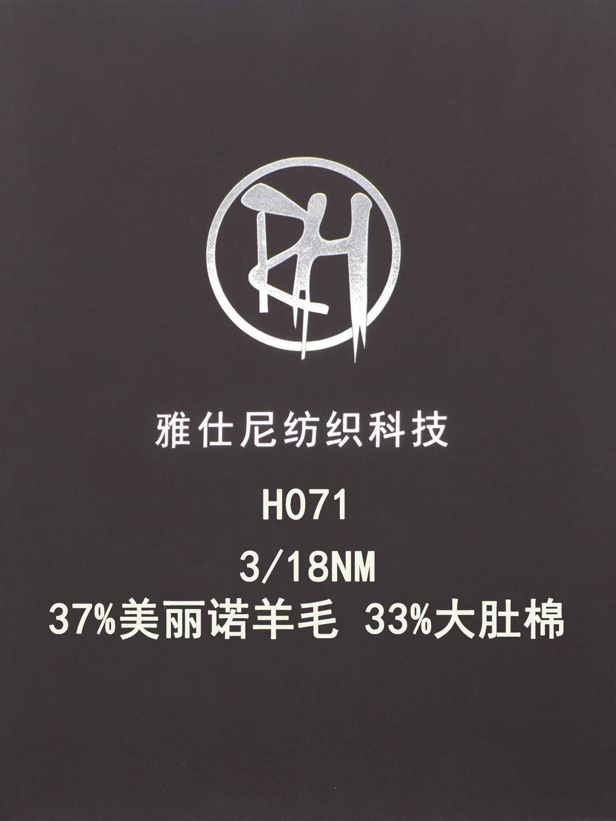 67%美麗諾羊毛 33%大肚棉