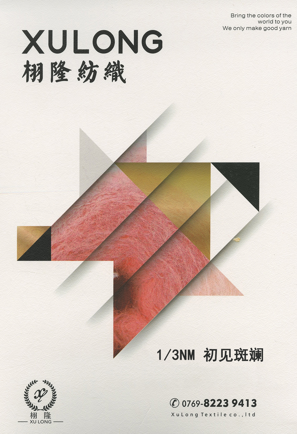 初见斑斓