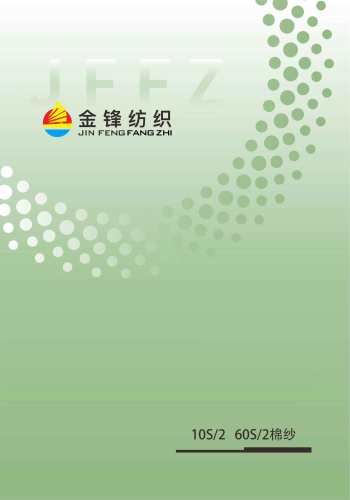 棉纱色卡