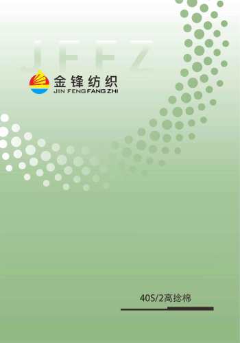 高捻棉色卡