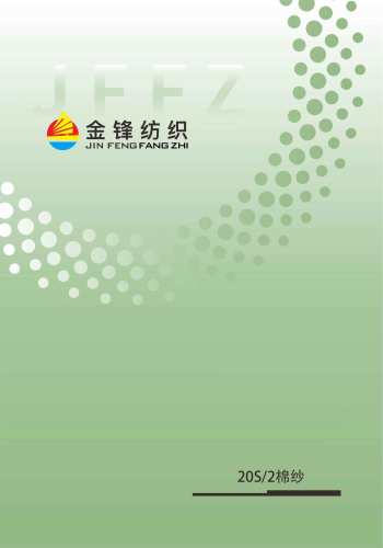 棉纱色卡