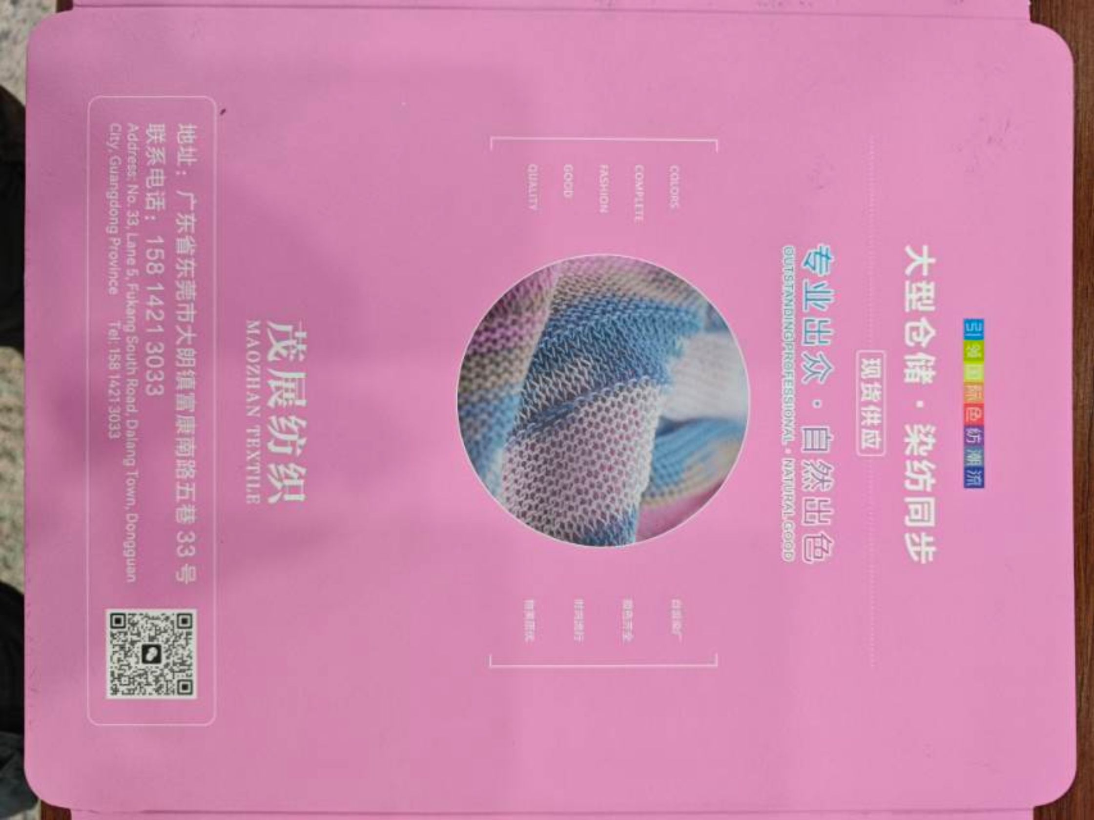 幻彩仿麻