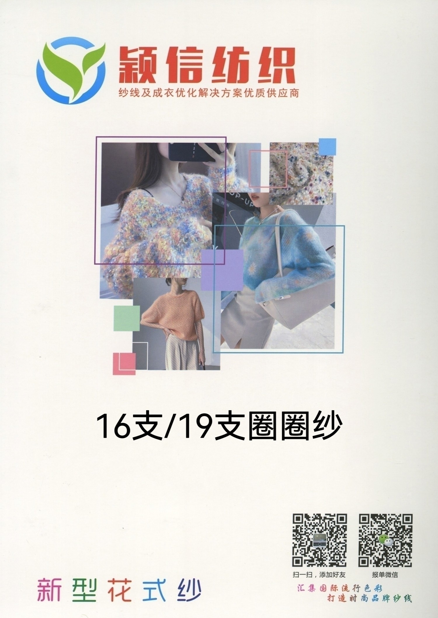棉尼圈圈纱  棉圈圈纱  超细圈圈