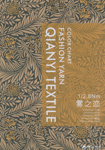 雾之恋色卡
