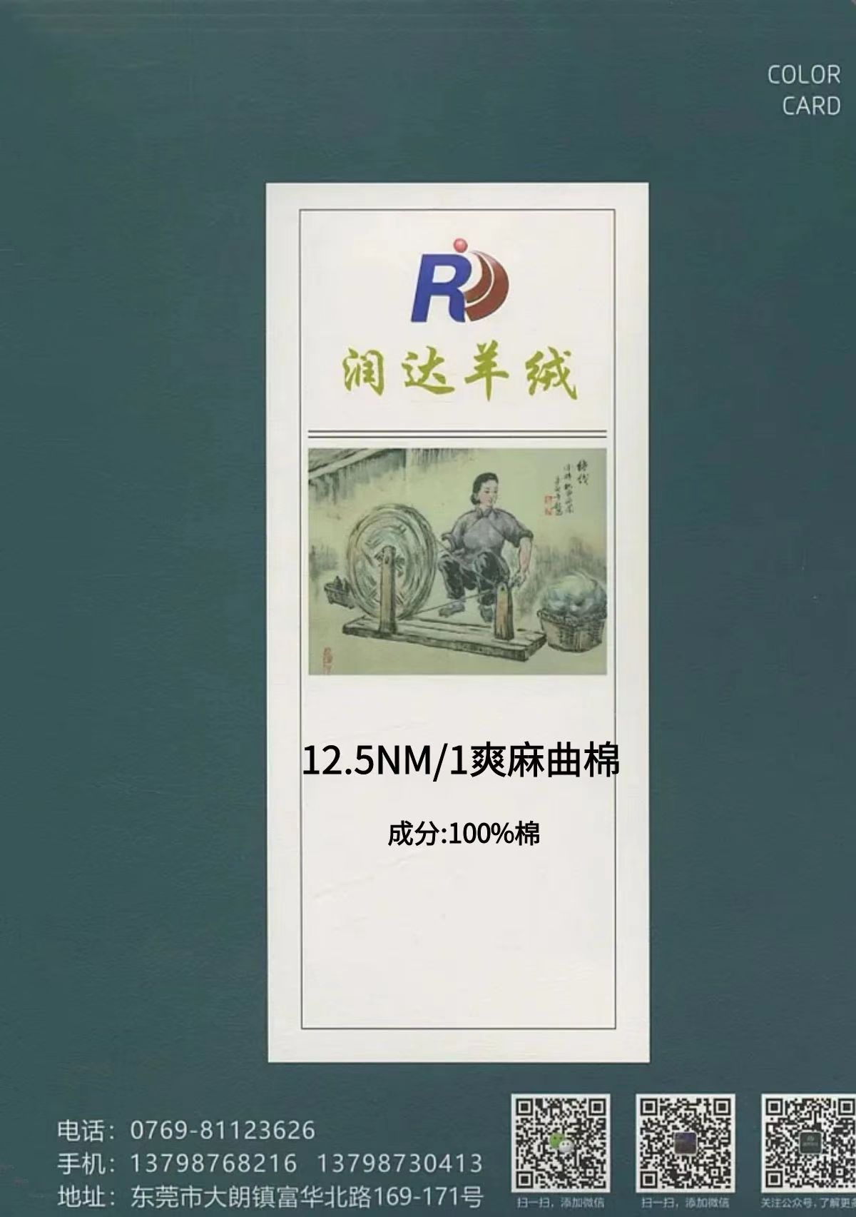 1/12.5NM爽麻曲棉 現(xiàn)貨批色   手感很爽手 新型工藝   100棉現(xiàn)貨