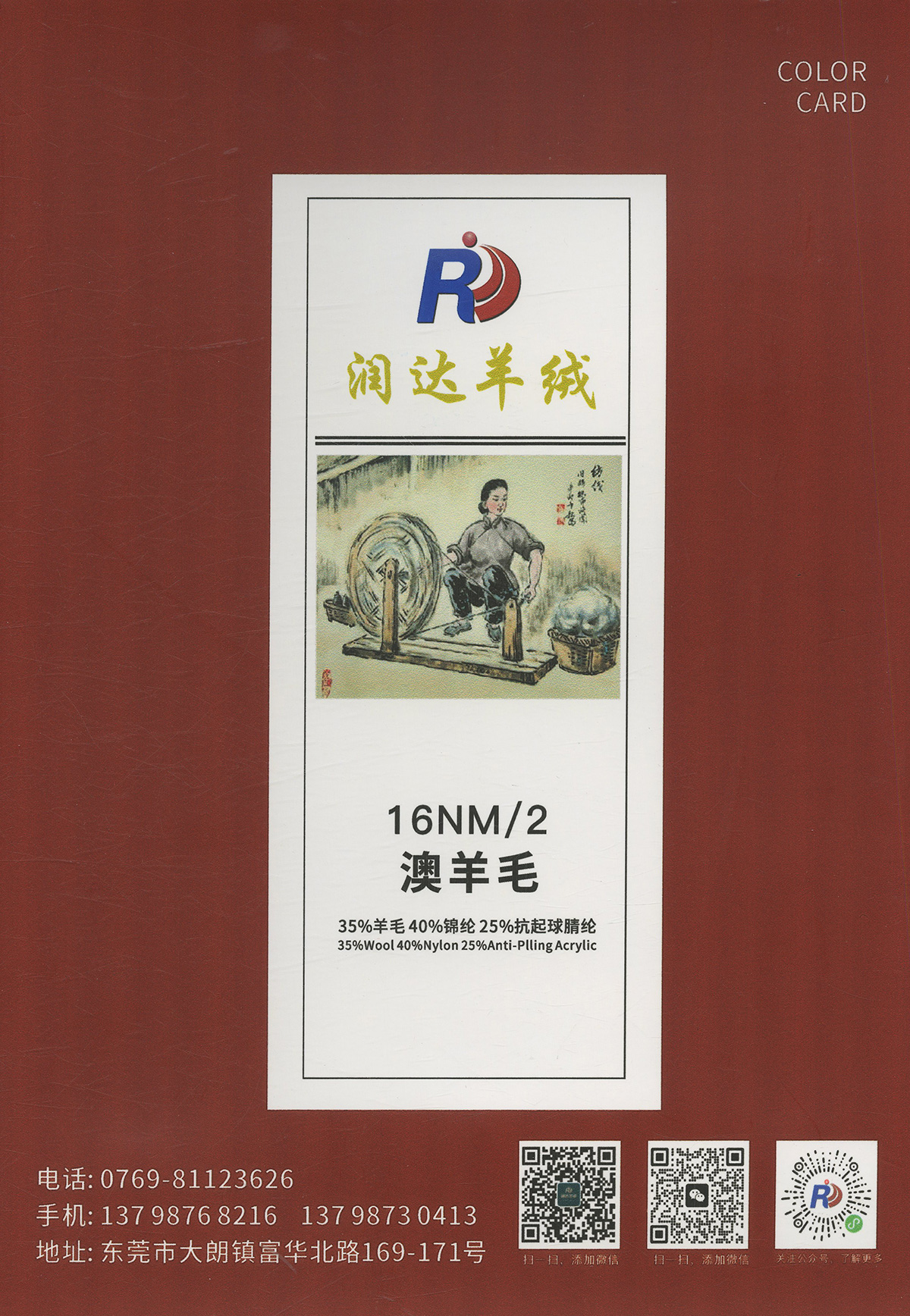 澳羊毛 粗針 16/2  35羊毛 成衣輕  粗針專(zhuān)用 粗紡 低比例羊毛