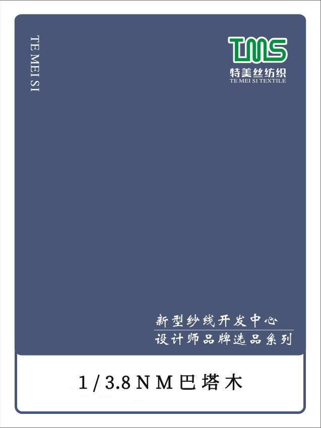 巴塔木
