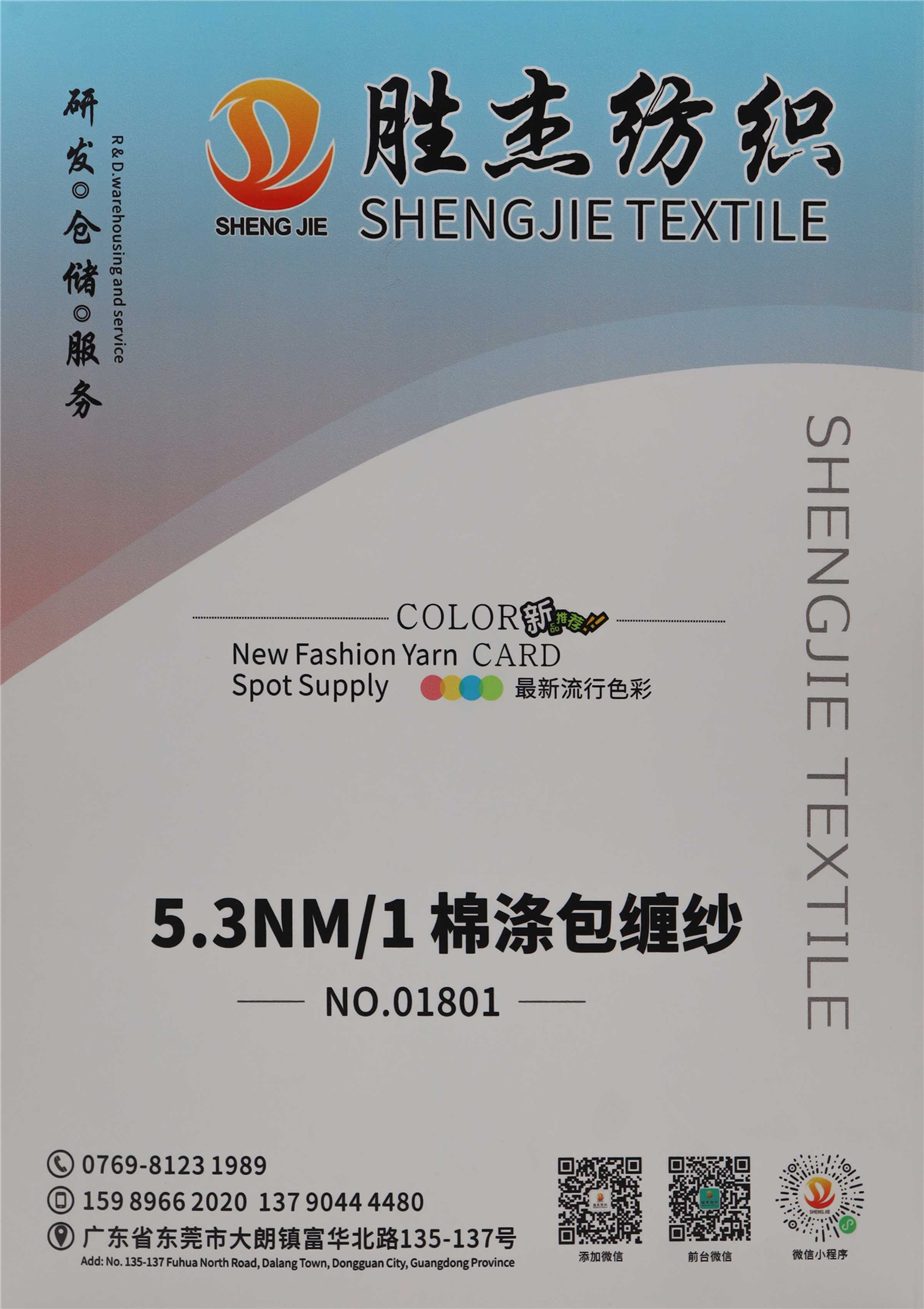 5.3NM/1棉涤包缠纱  包覆纱 5.3S包缠纱