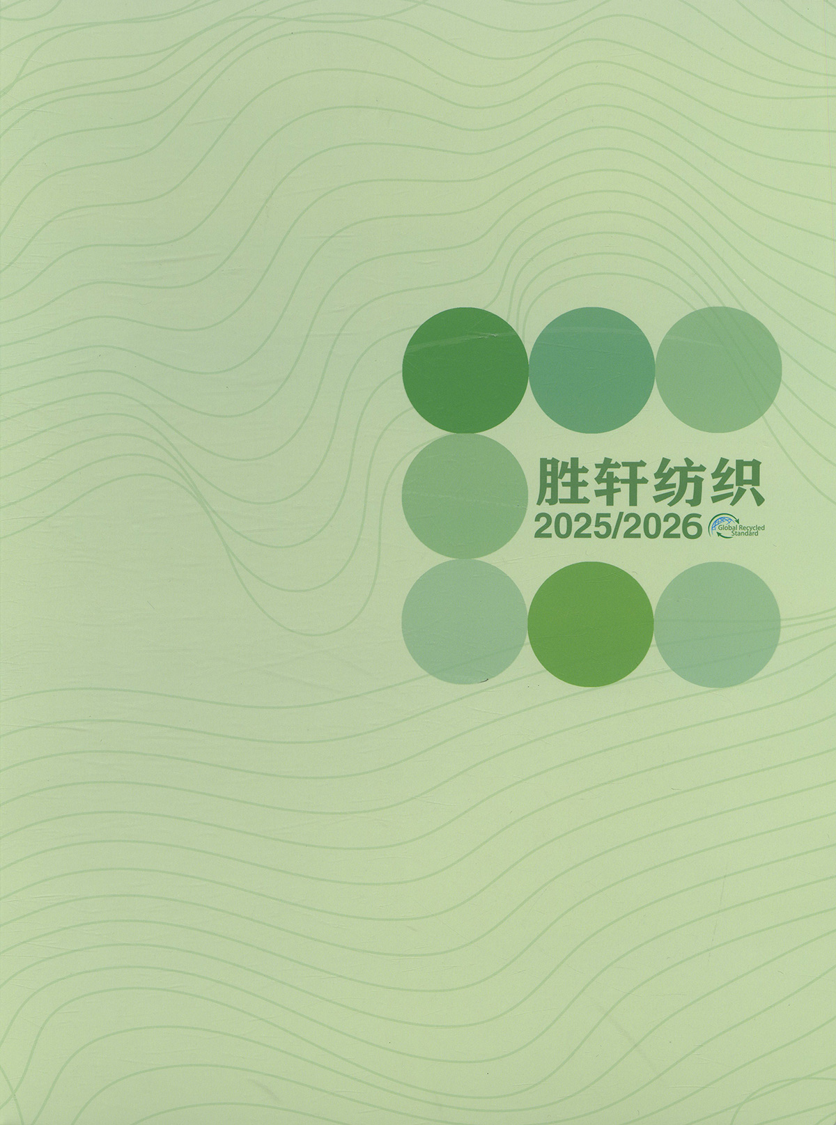 光环