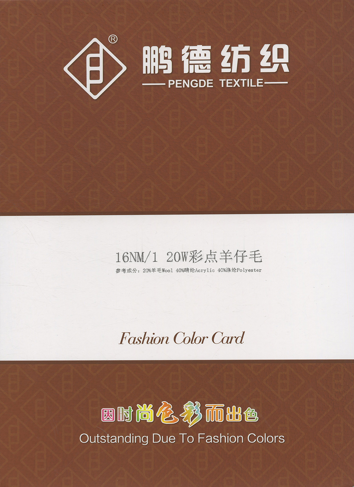 20W彩點(diǎn)羊仔毛