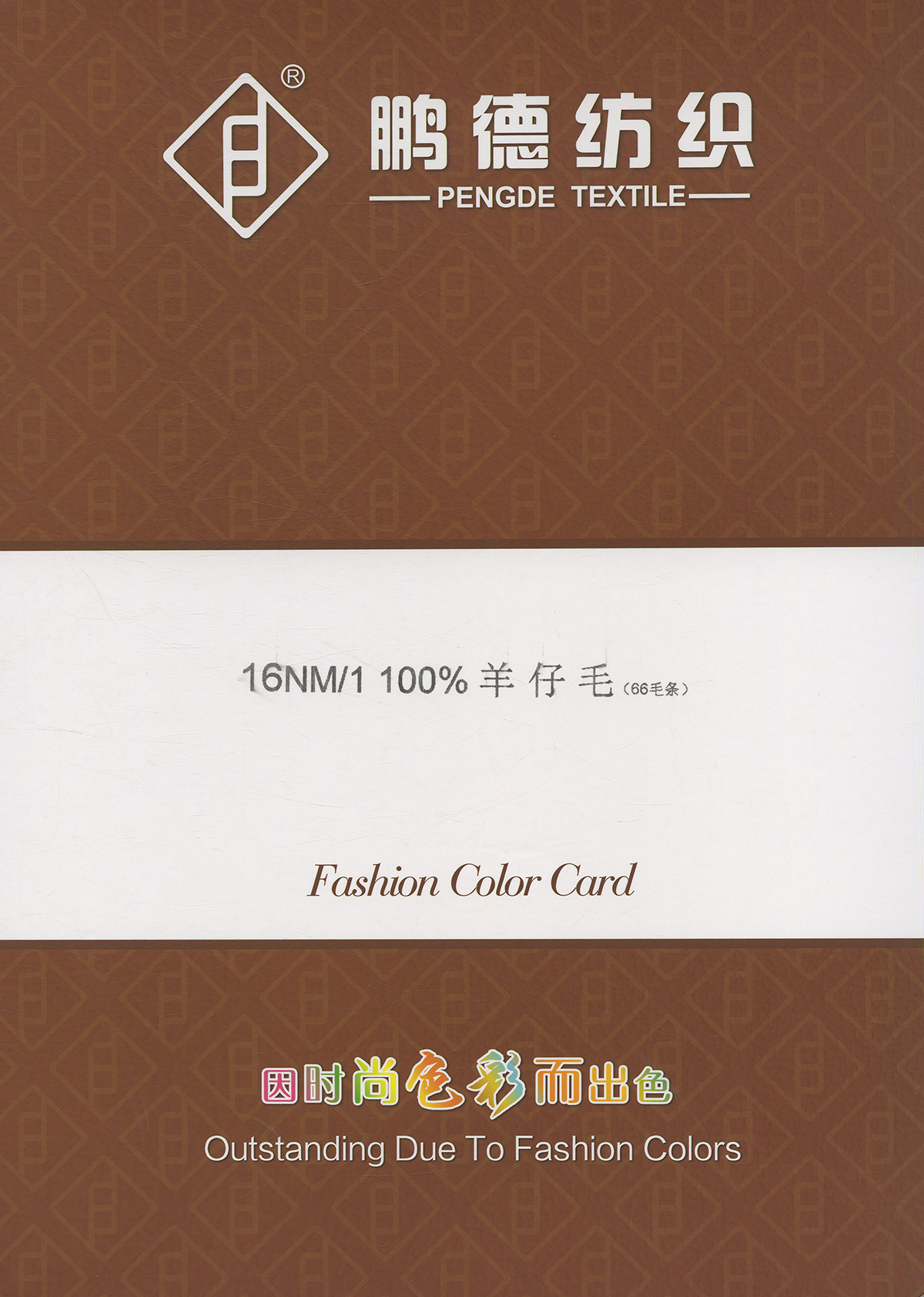100%羊仔毛
