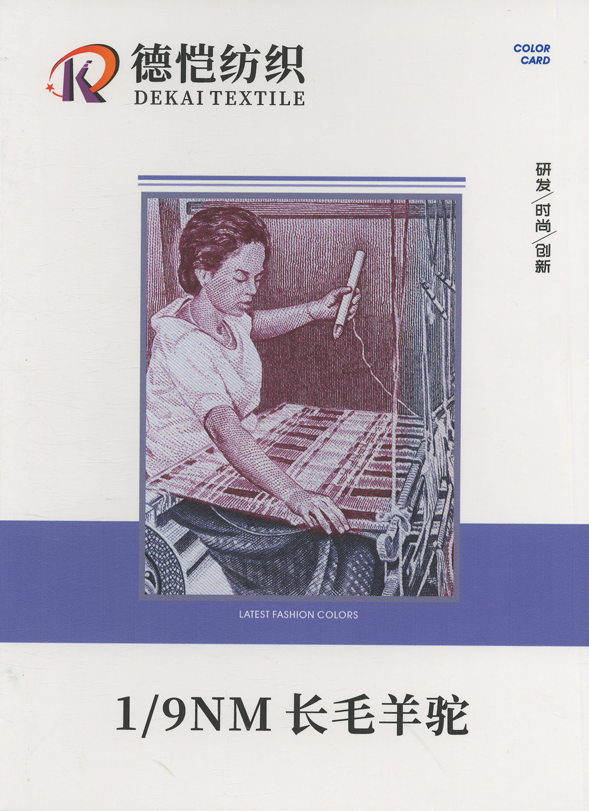 长毛羊驼