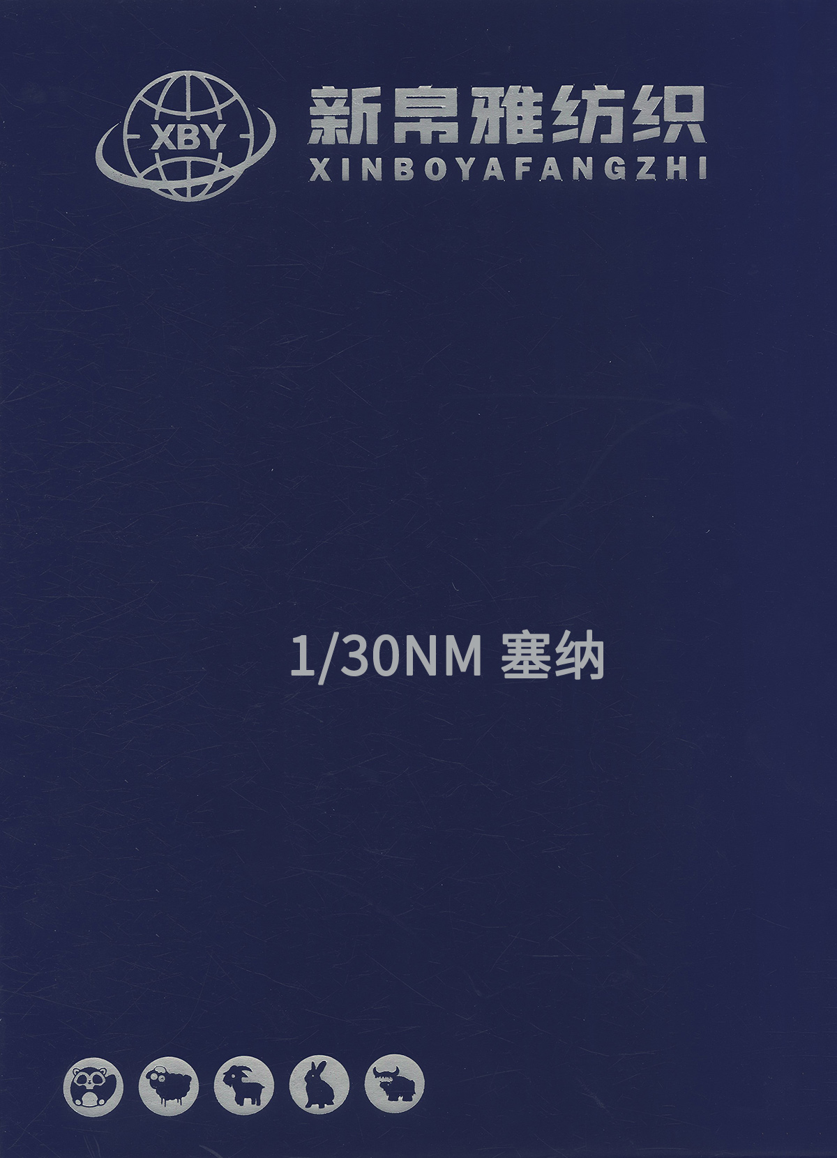 塞纳