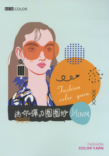 迷你弹力圈圈纱色卡