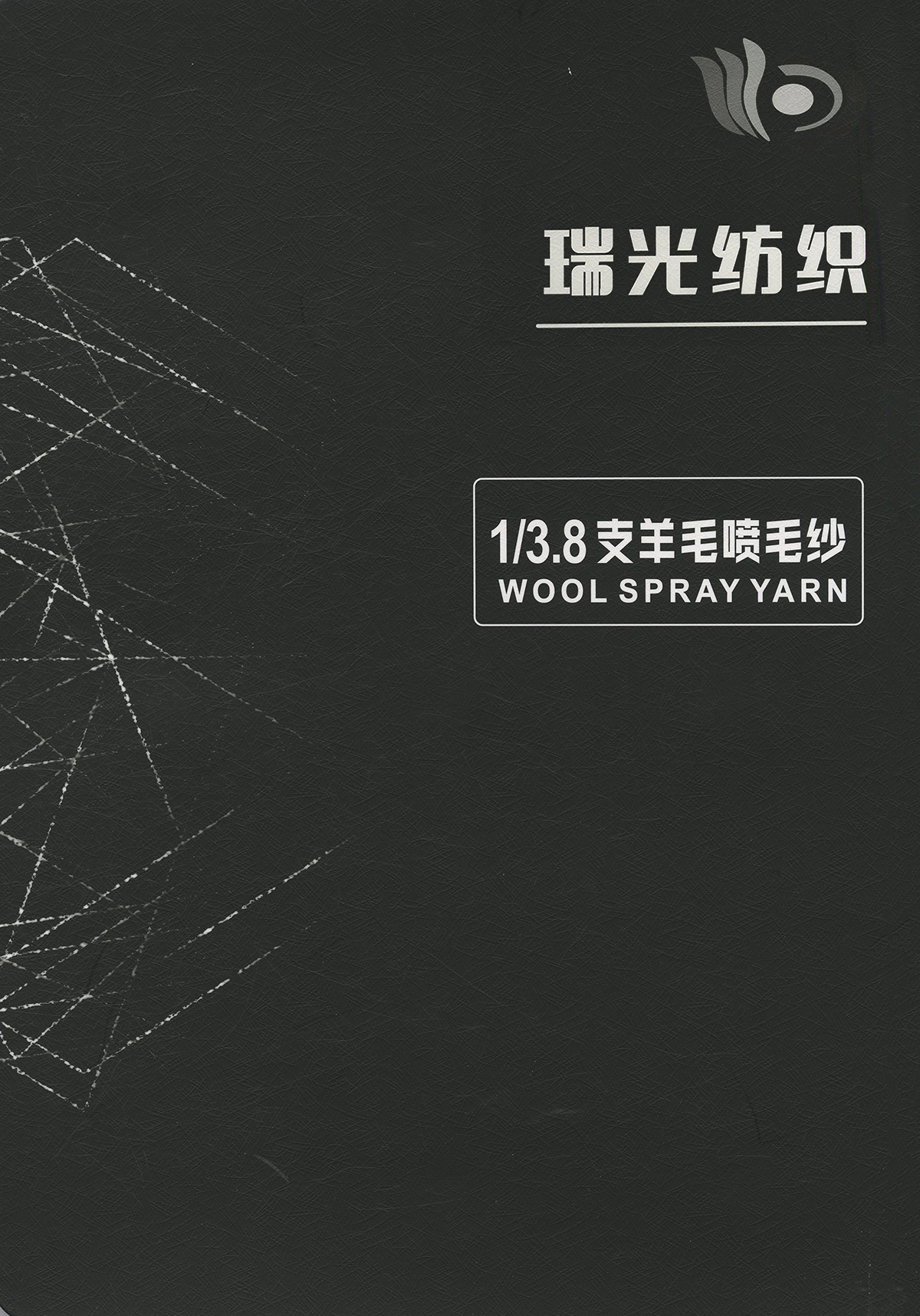 羊毛喷毛纱