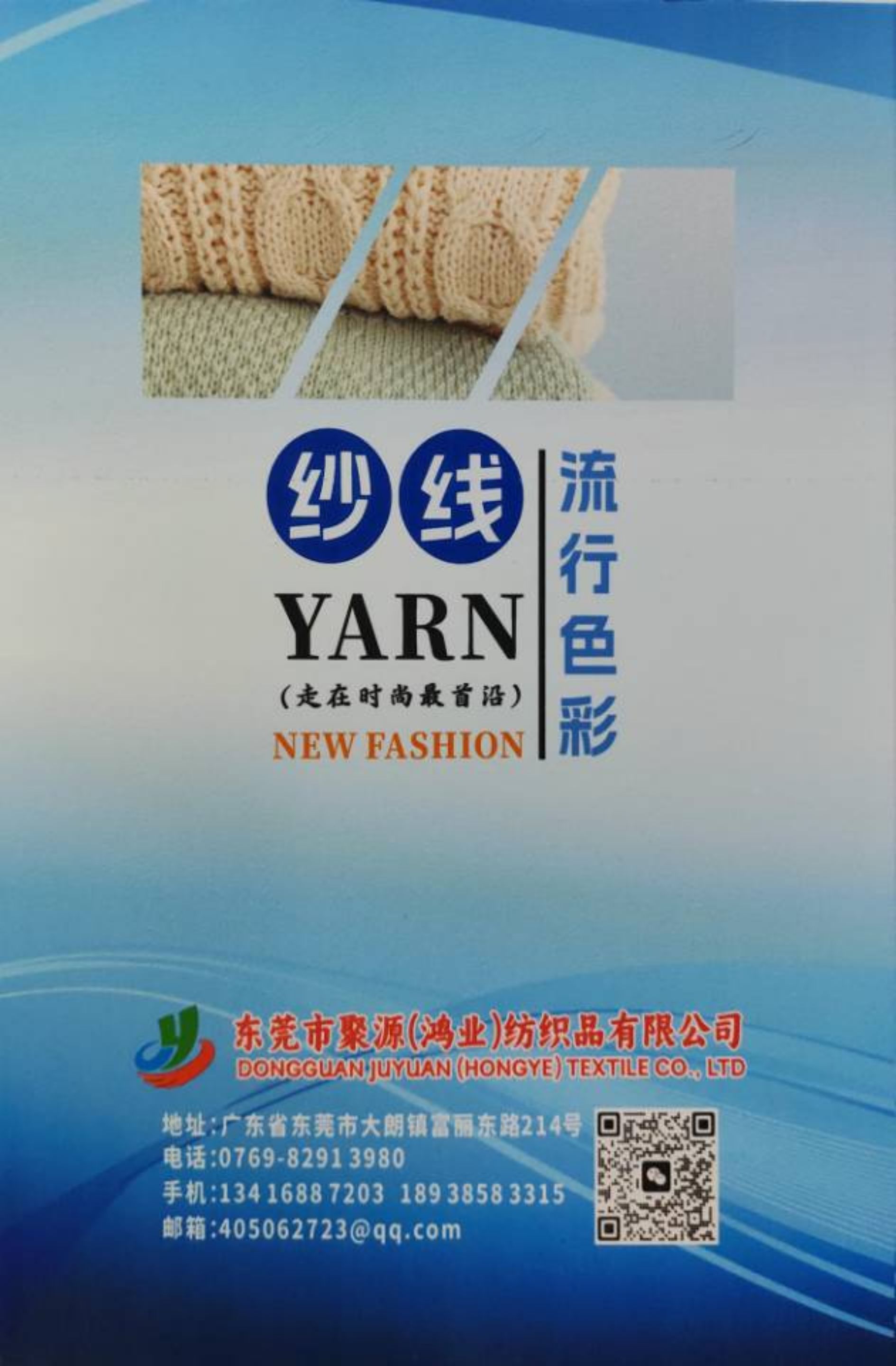 雪兰毛