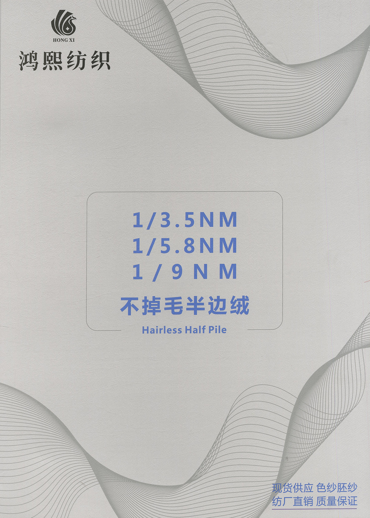 不掉毛半边绒