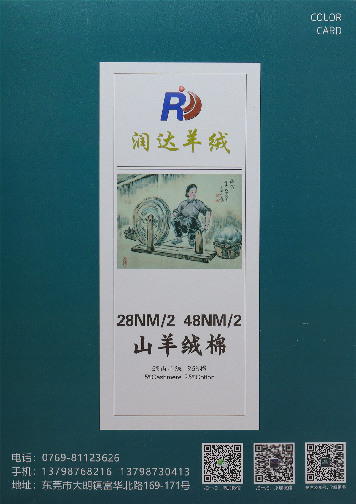 成分： 5%山羊絨 95%棉 支數(shù)： 28支 48支  經(jīng)典配比 品牌男裝最?lèi)?ài)的紗線 現(xiàn)貨批發(fā)同行