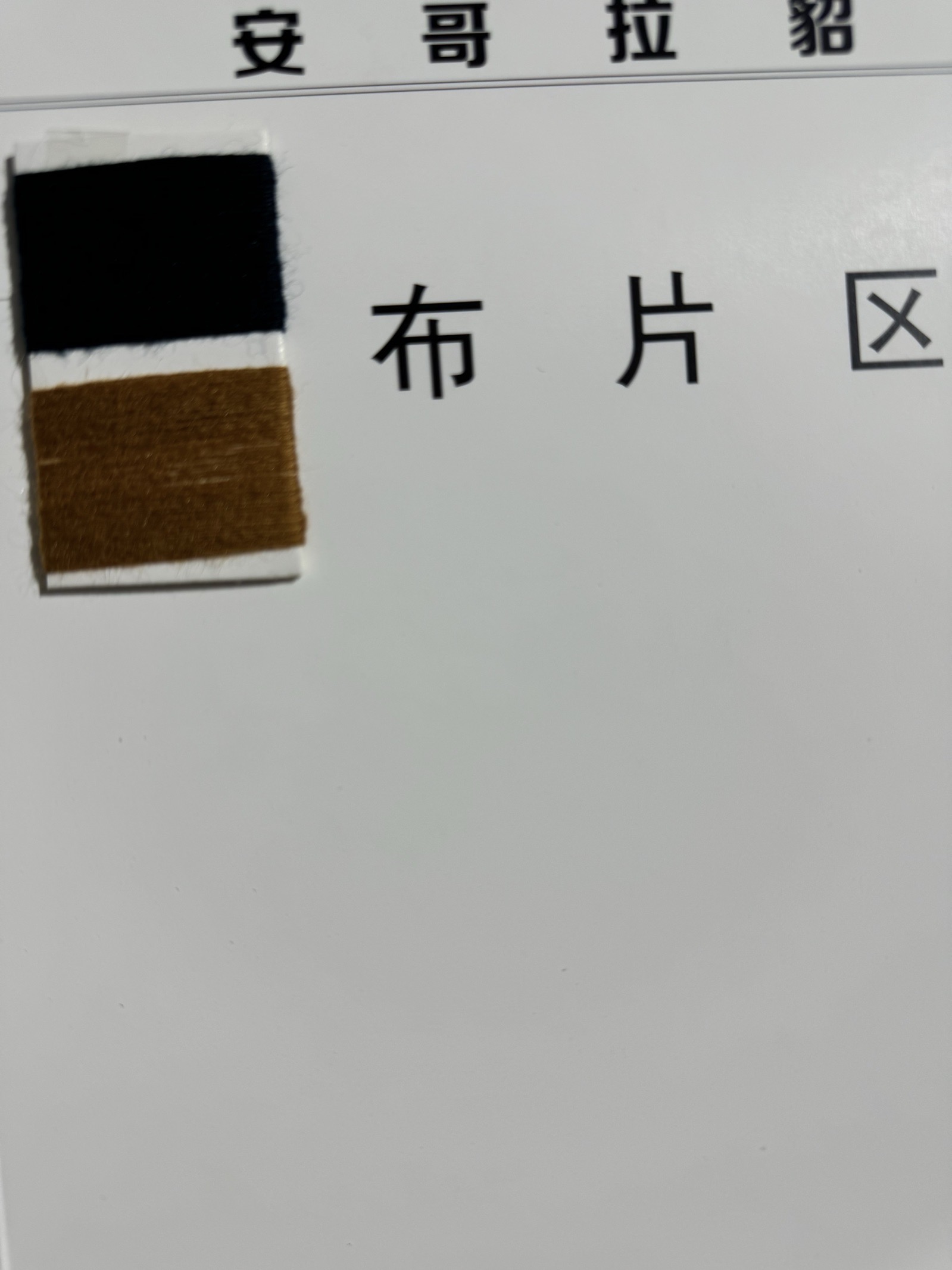 1/16安哥拉貂绒