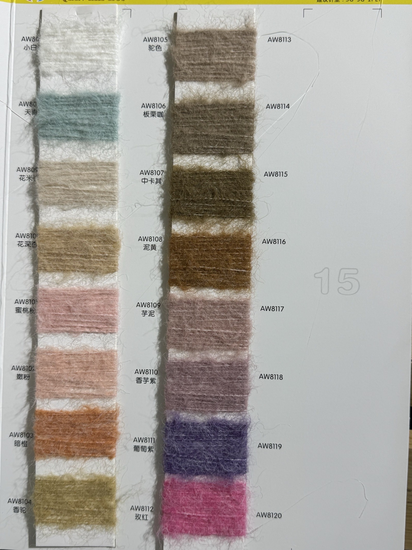1/4.2NM长毛羊驼