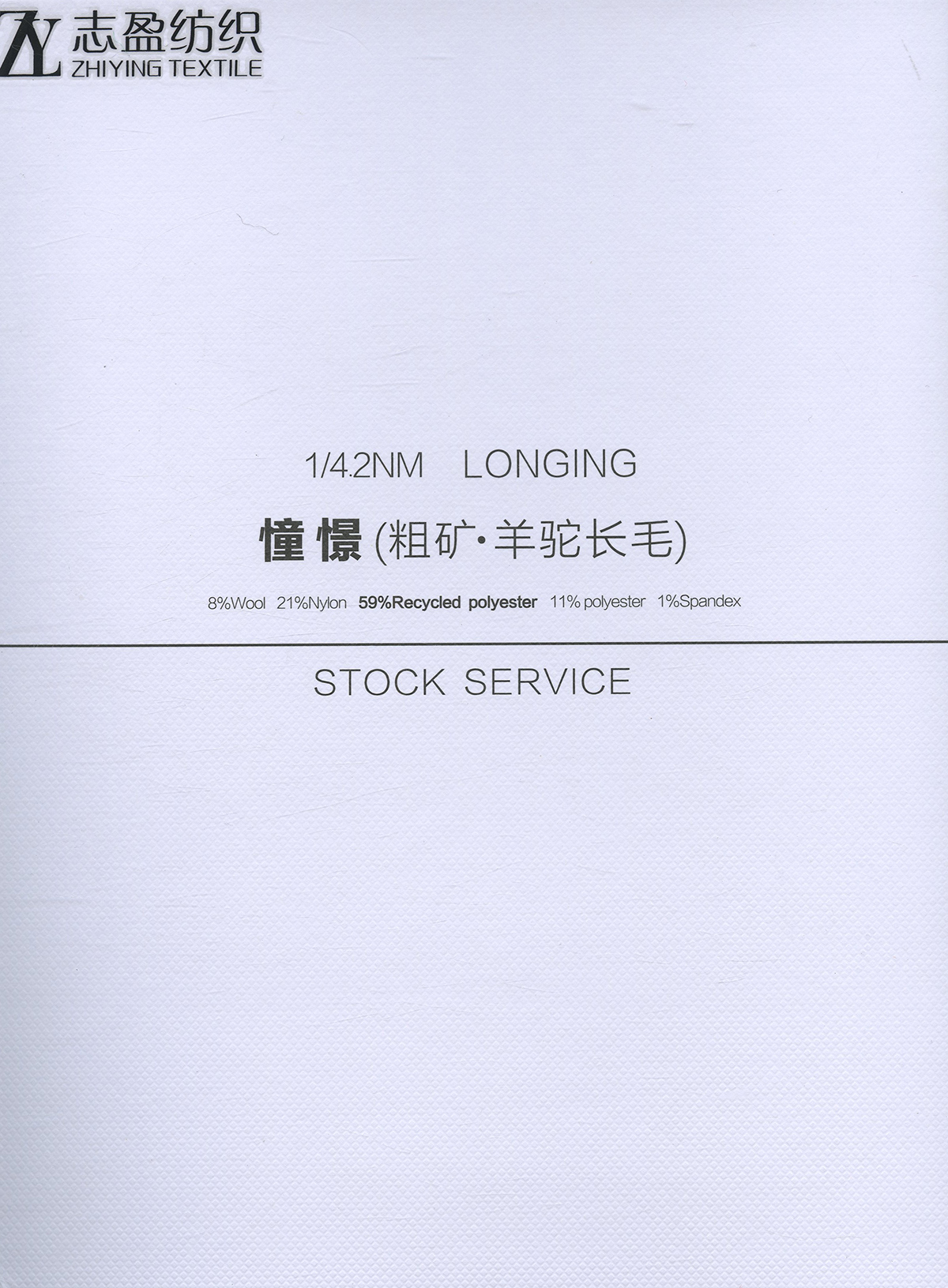 憧憬（粗矿.羊驼长毛）