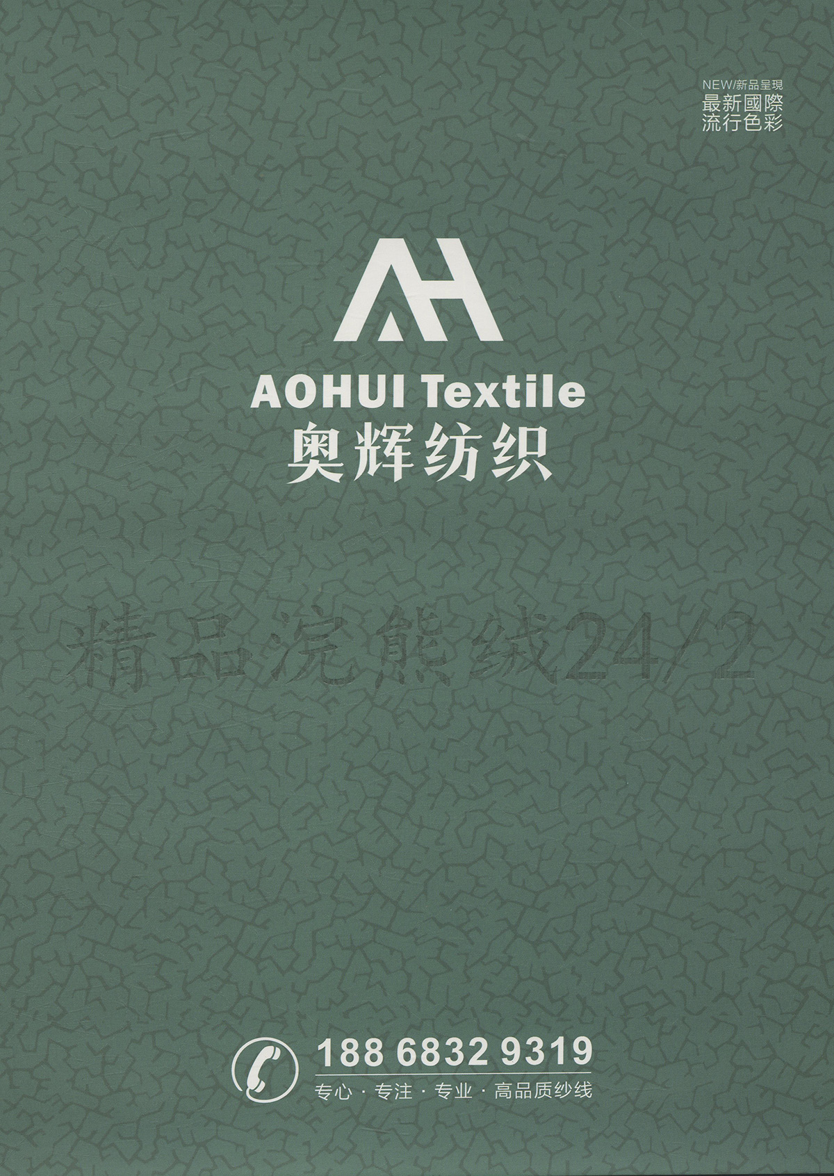 精品浣熊绒