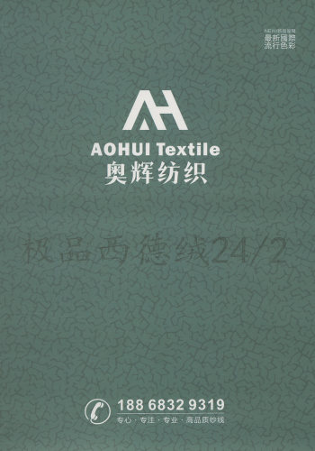极品西德绒色卡