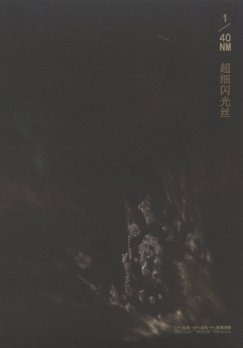 超细闪光丝色卡