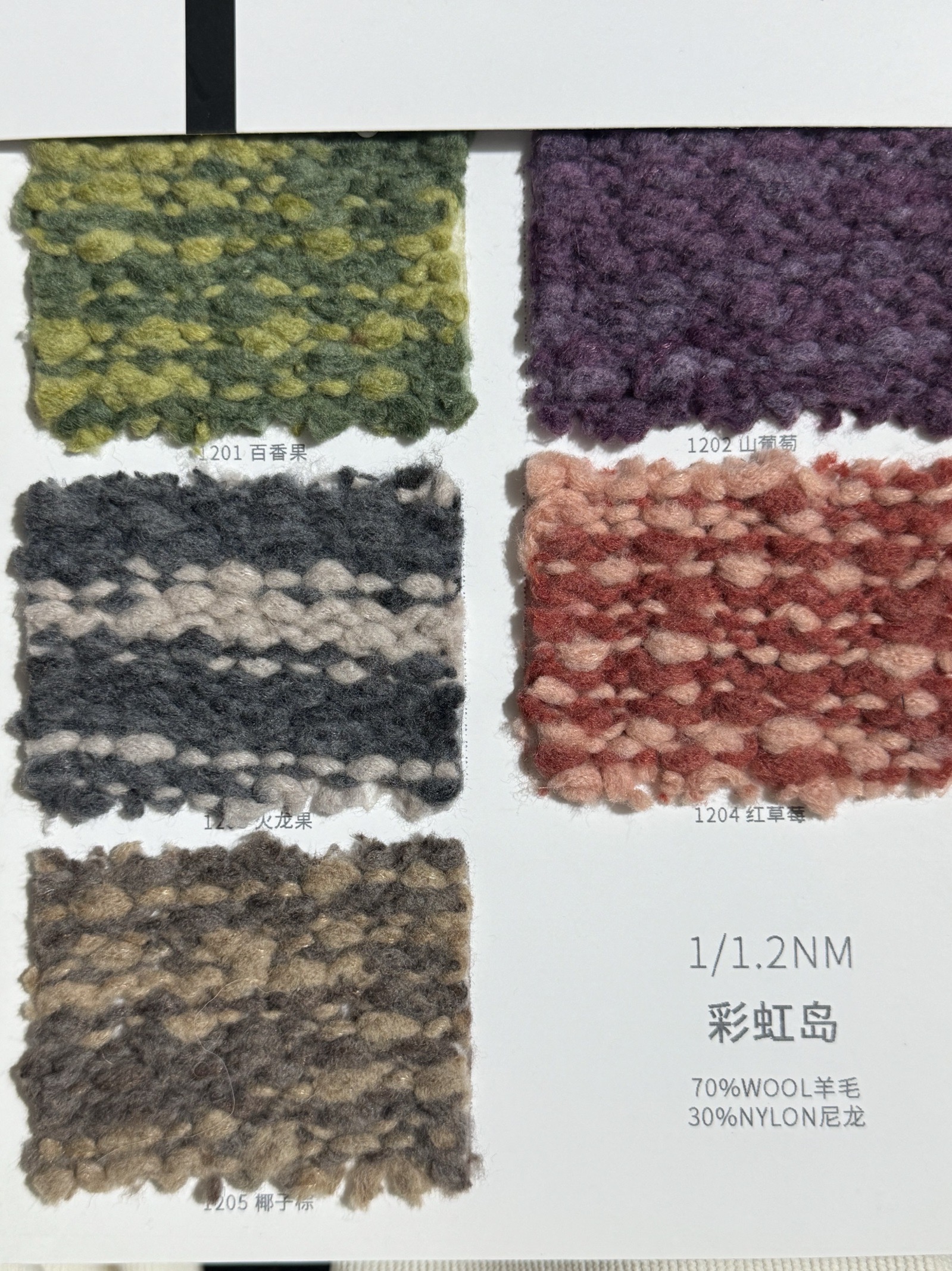 1/1.2NM彩虹岛
