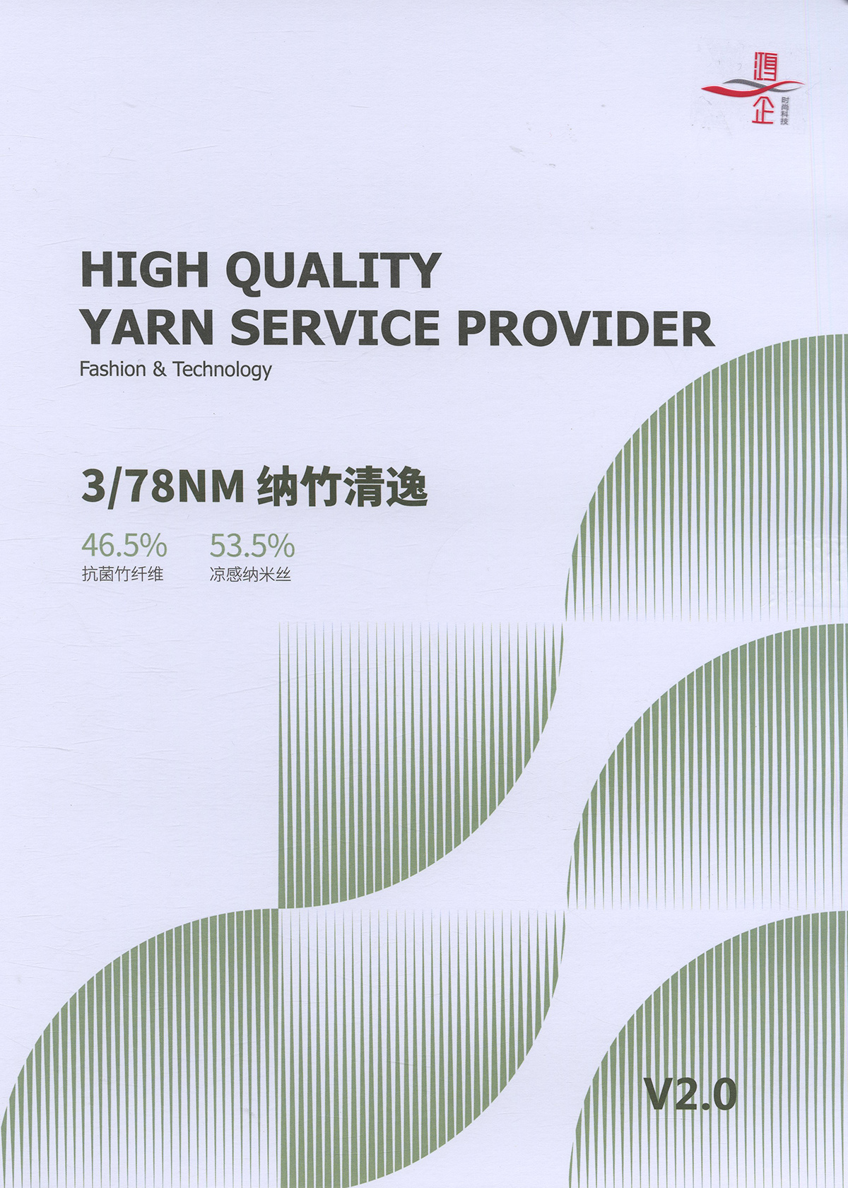 89）纳竹清逸