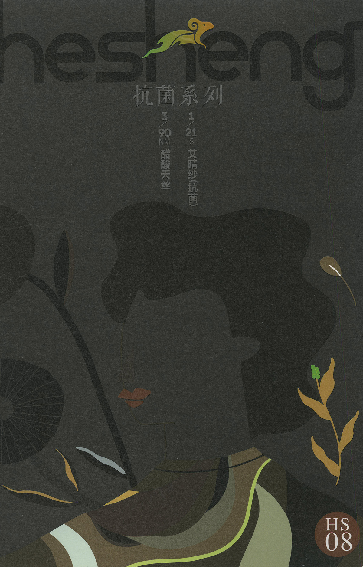 艾晴纱